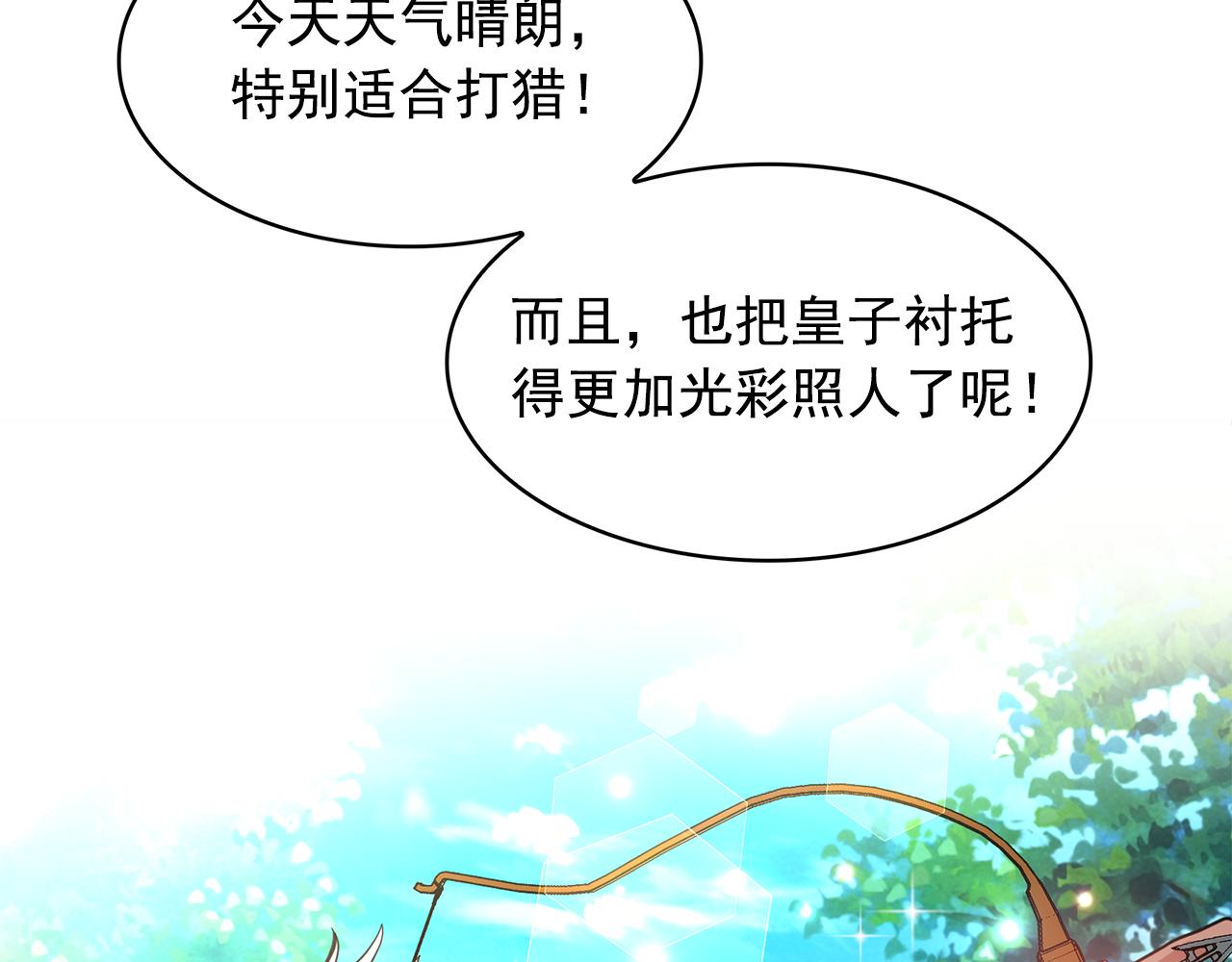 第76话 谈情高手77