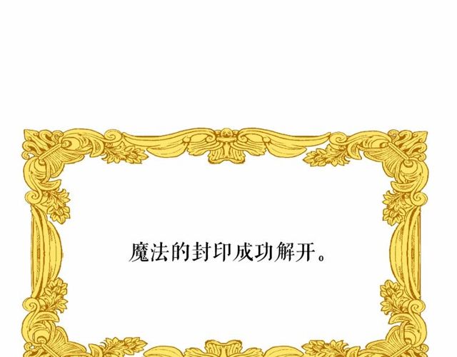 第16话 掌握魔力109