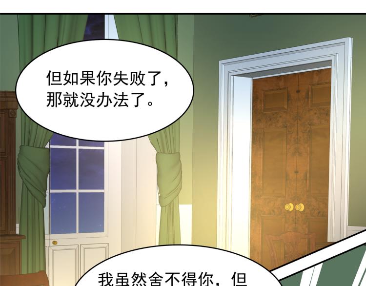 第74话 暗夜大魔王118
