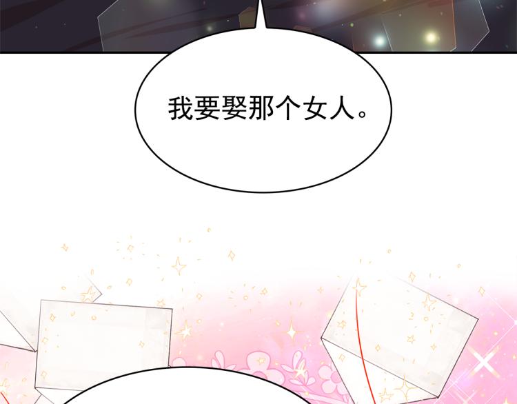 第75话 我要娶她19
