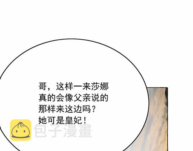 第34话 变态女王78