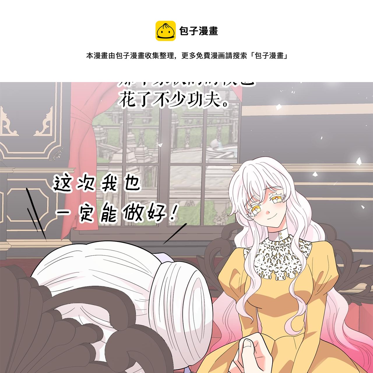 第97话 夜不归宿28