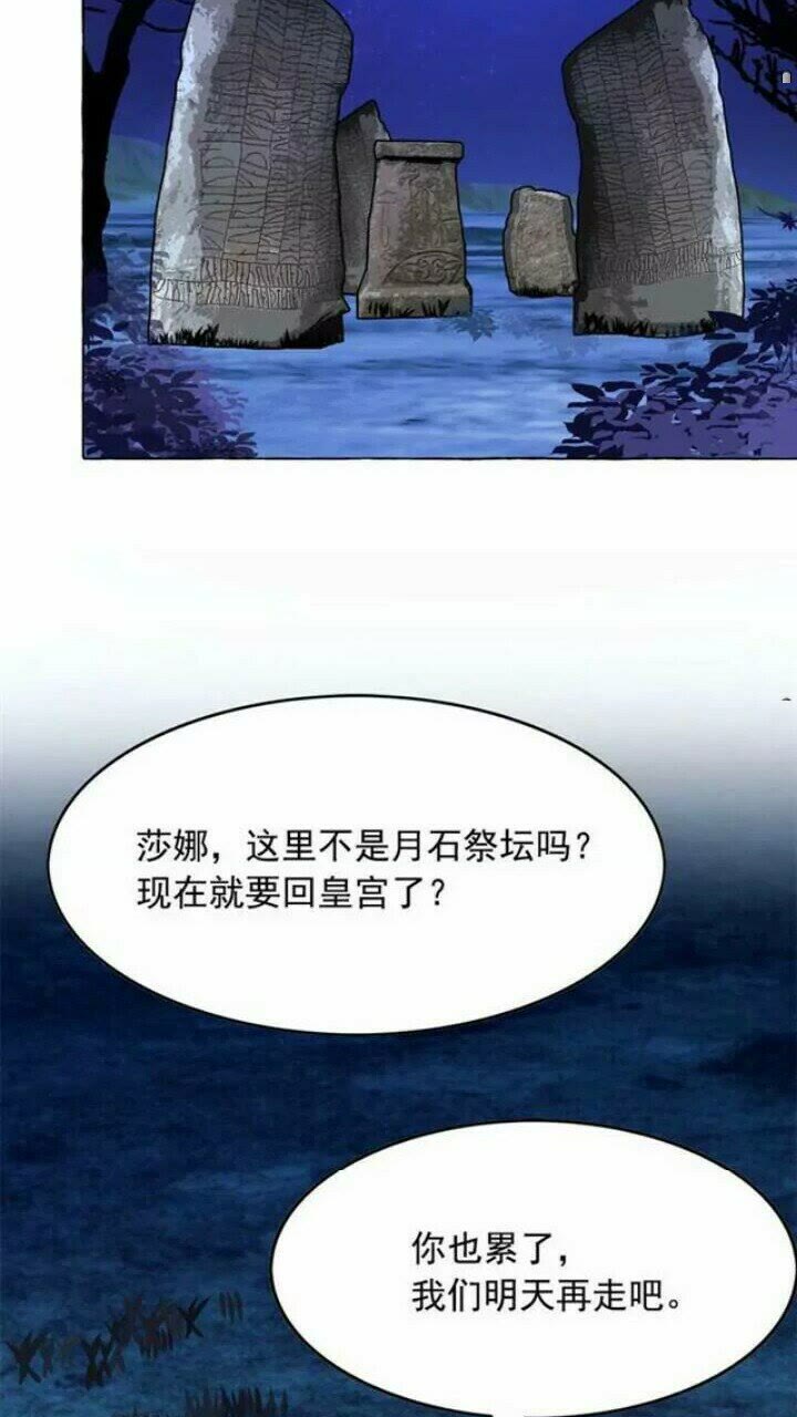 第37话 你不仅仅是我的主人63