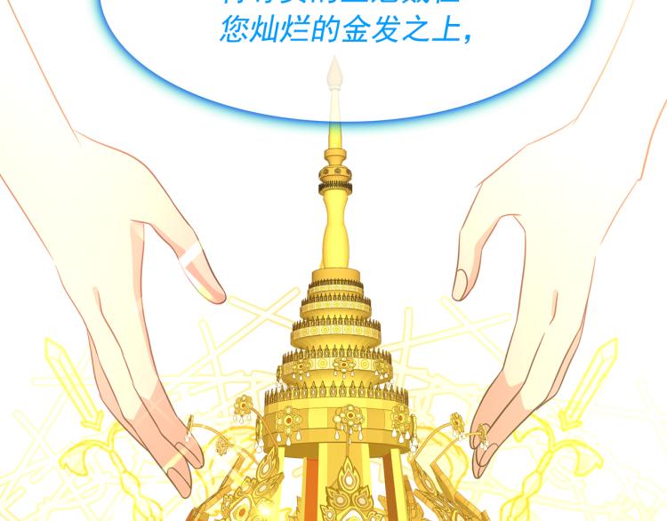 第75话 我要娶她46