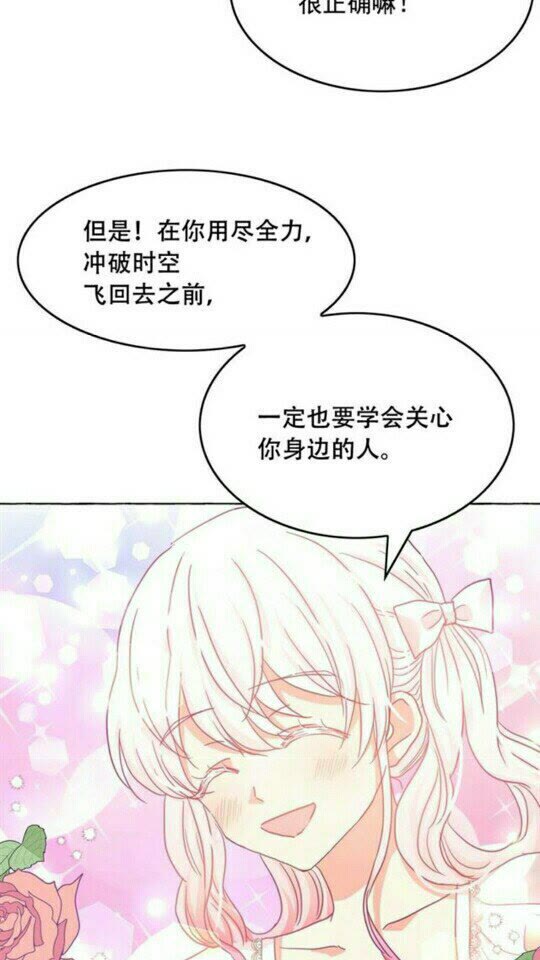 第49话 互相成全????10