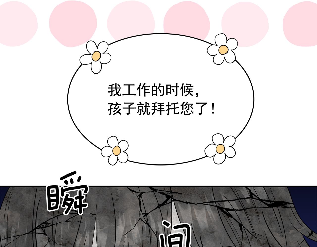 第二季 完结话 简单的游戏65
