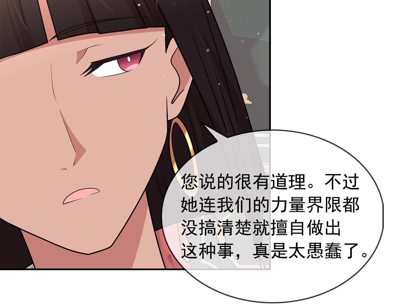 第79话 罪魁祸首105