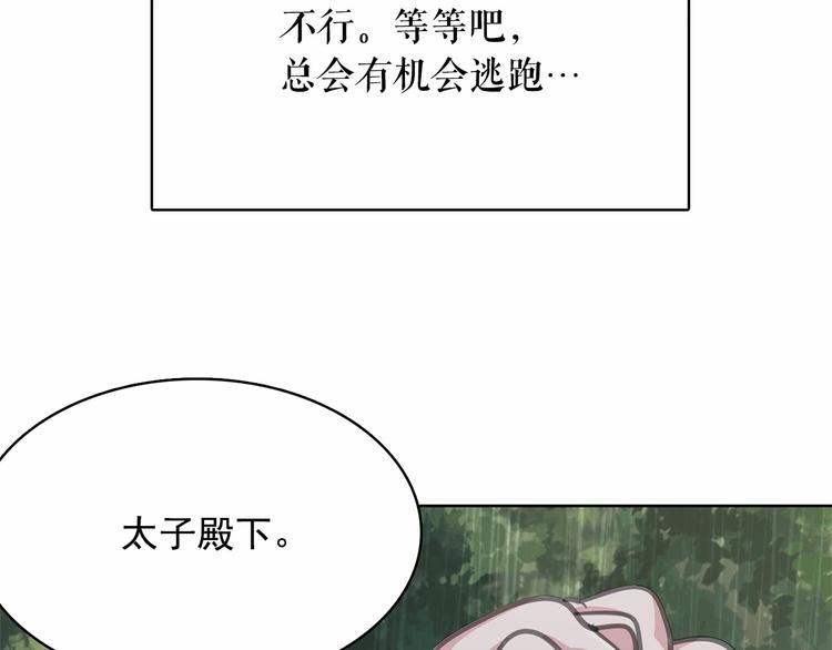 第2话 尝尝闪电的滋味45