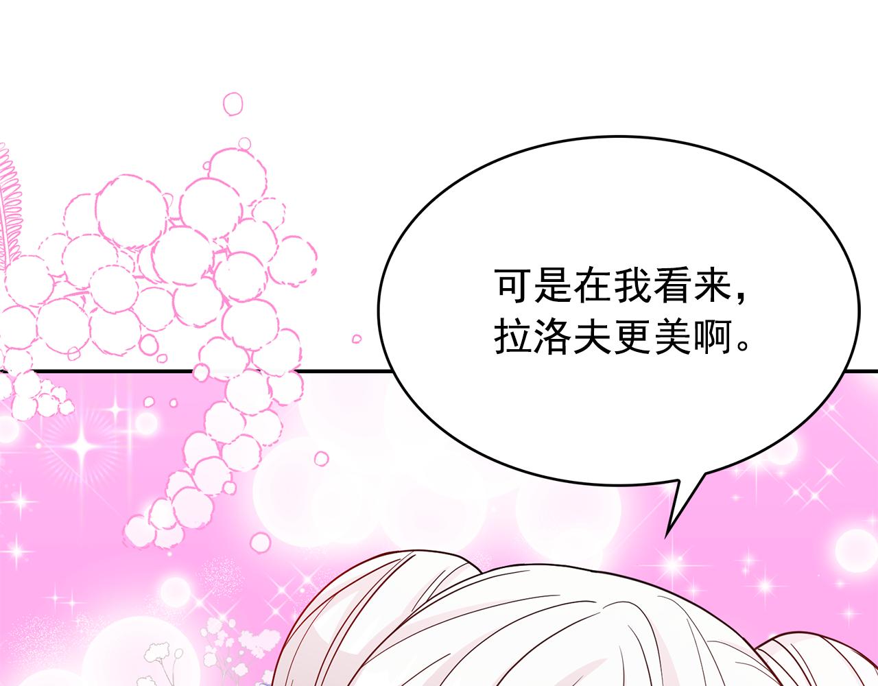 第二季 完结话 简单的游戏8