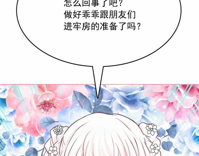 第21话 她是我的人！49