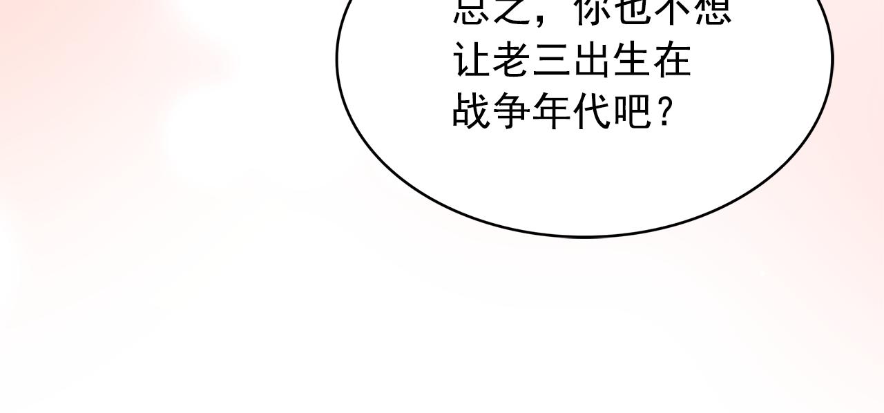 第80话 成为同盟97