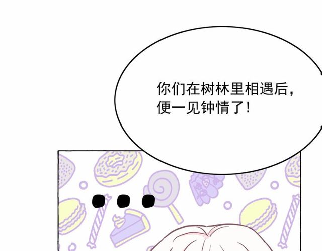 第26话 伯爵父亲是好人？38