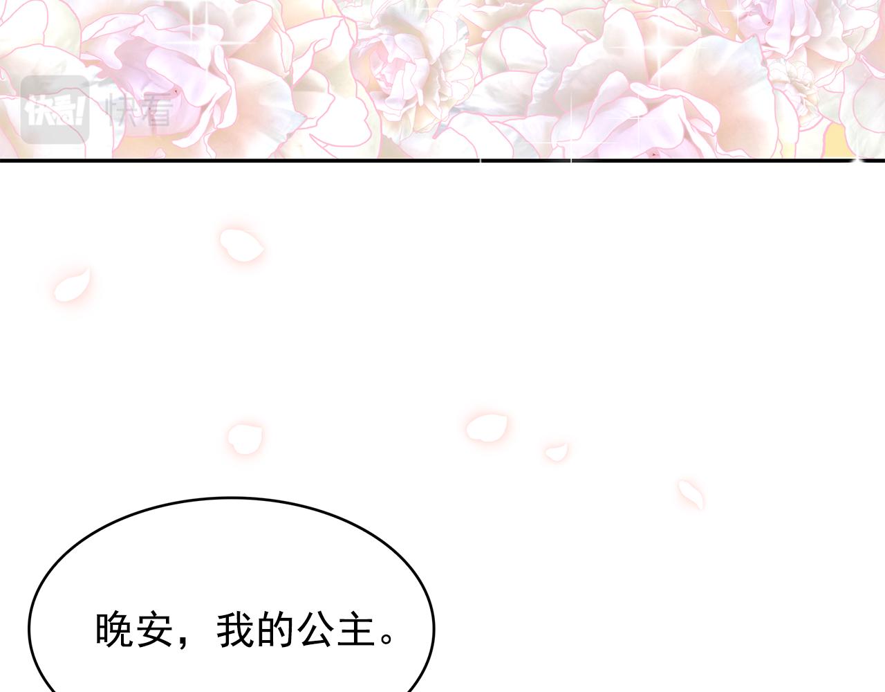 第99话 我可以爱上他吧74