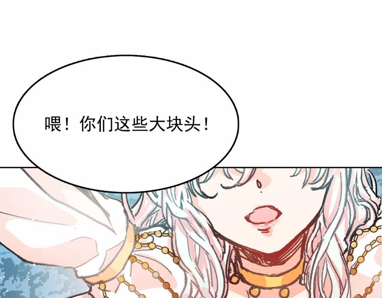 第1话 囚犯魔女美瞎你！44