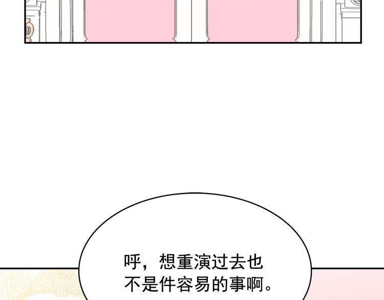第58话 重演过去82
