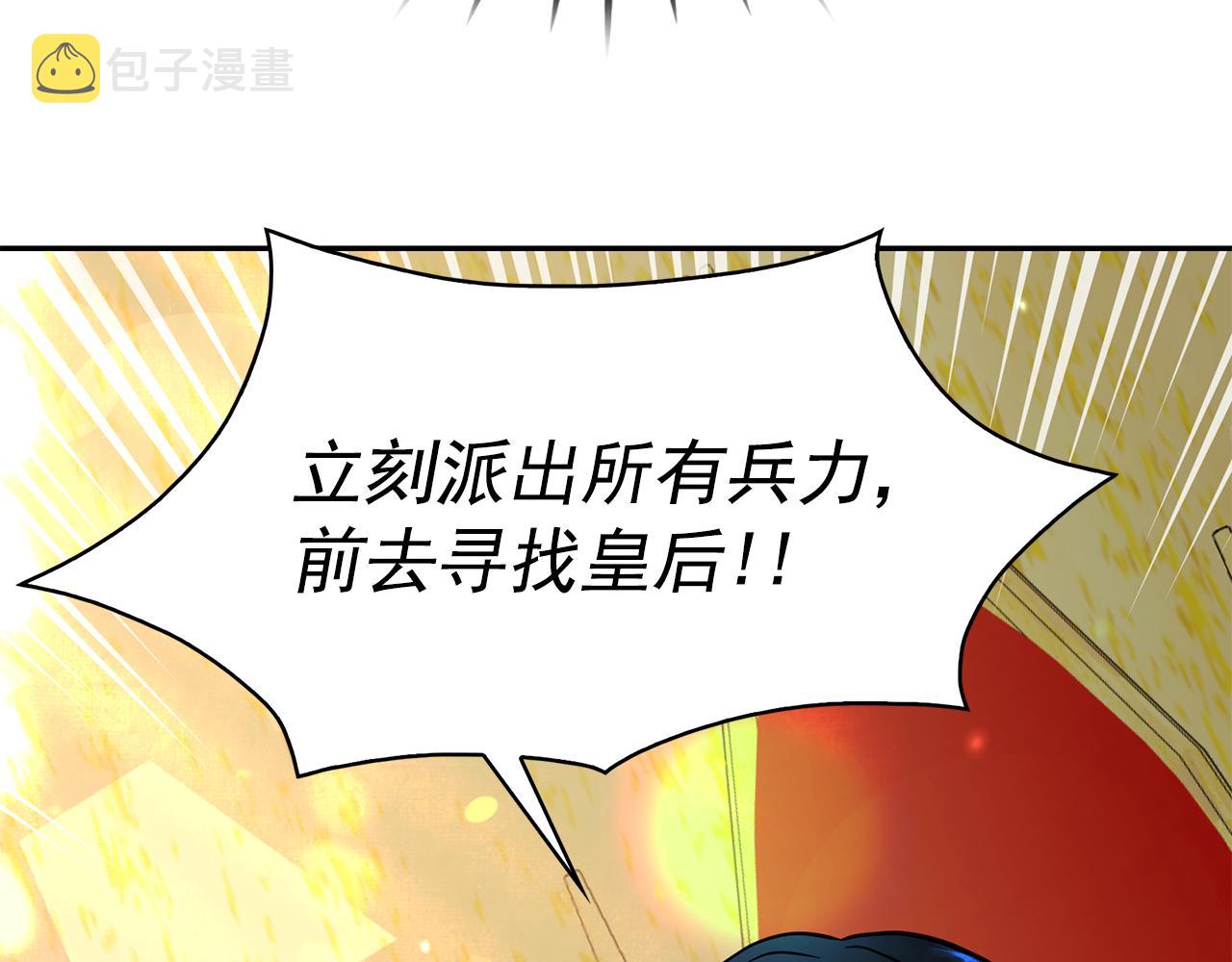 第90话 莎娜被绑架？！104