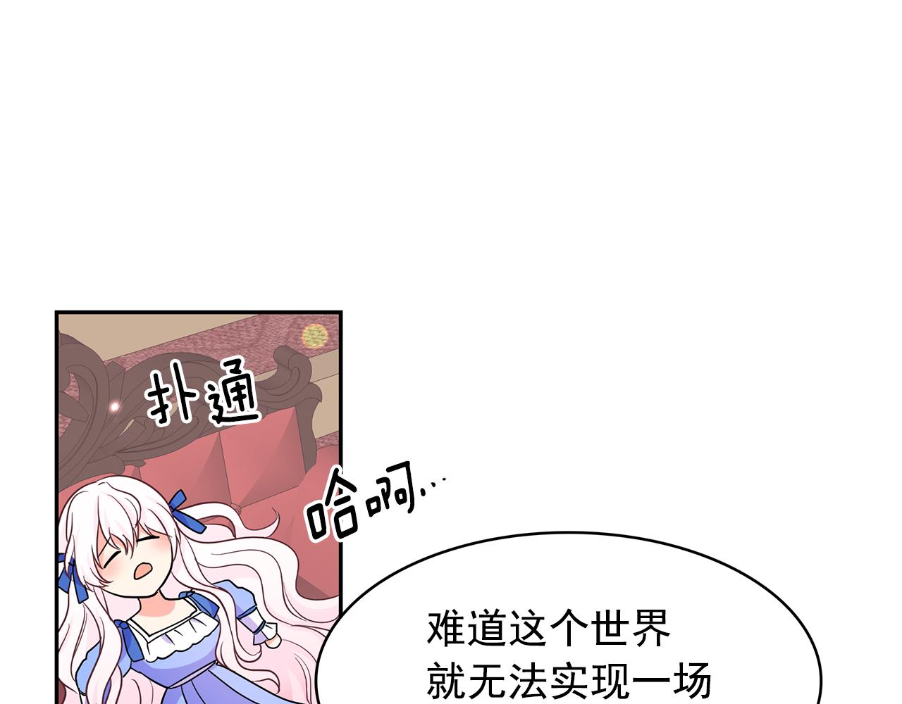 第85话 改革泳装37
