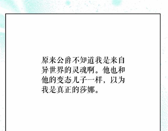 第28话 我心动了164