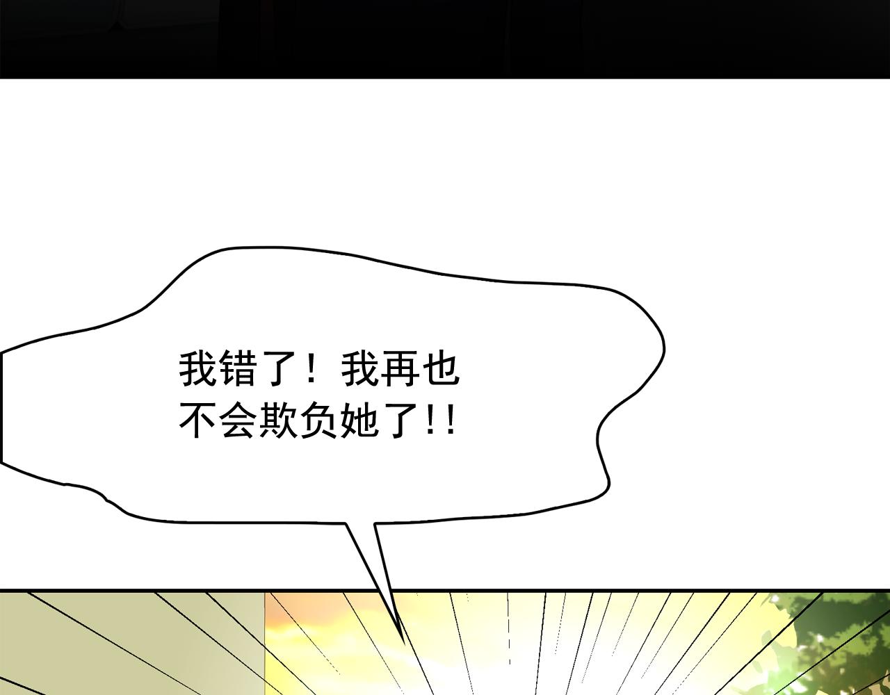 第二季·启 成为普通人118