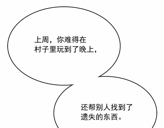 第15话 暂时做你的狗19