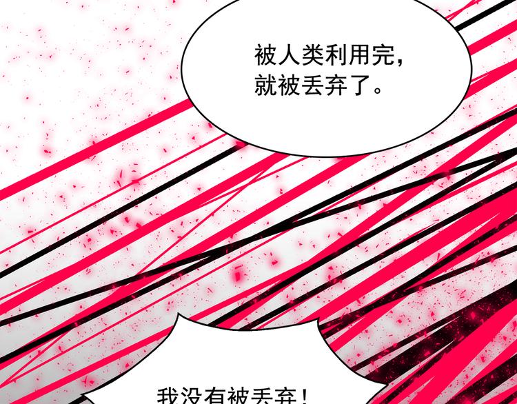 第53话 真正的恶魔30