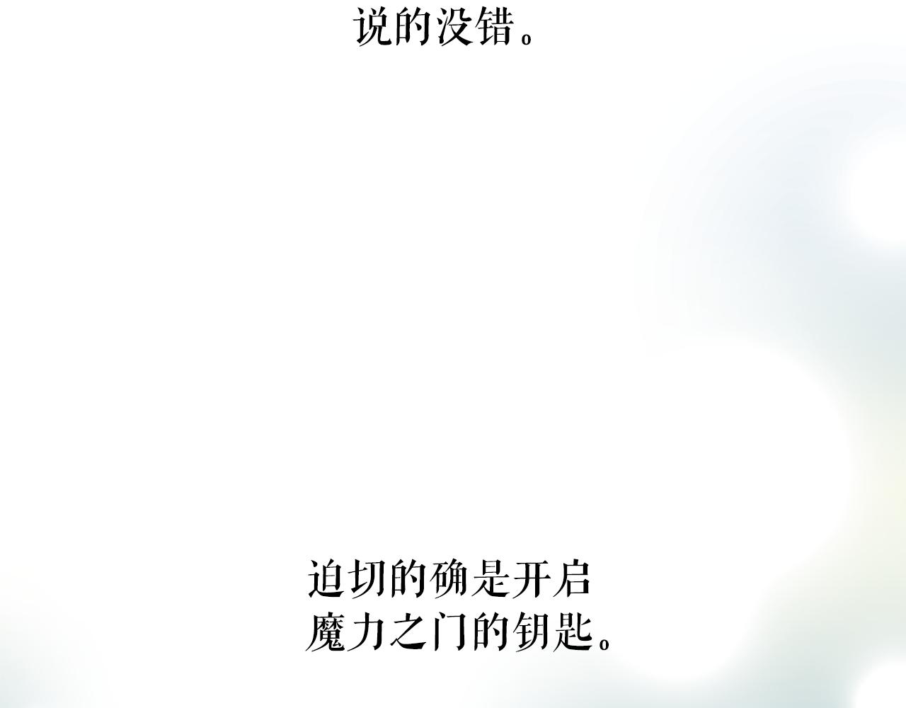 第93话 魔力觉醒23