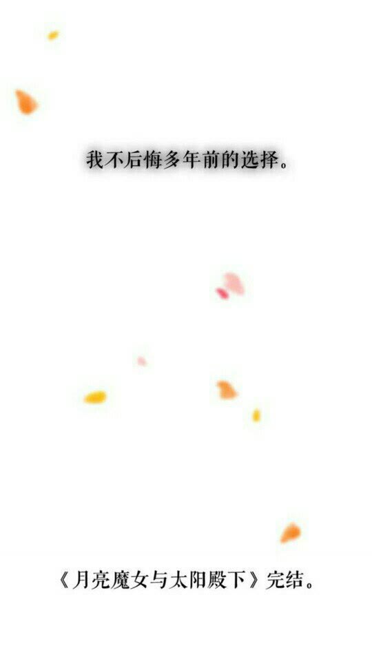 完结话 幸福的开始❤️66