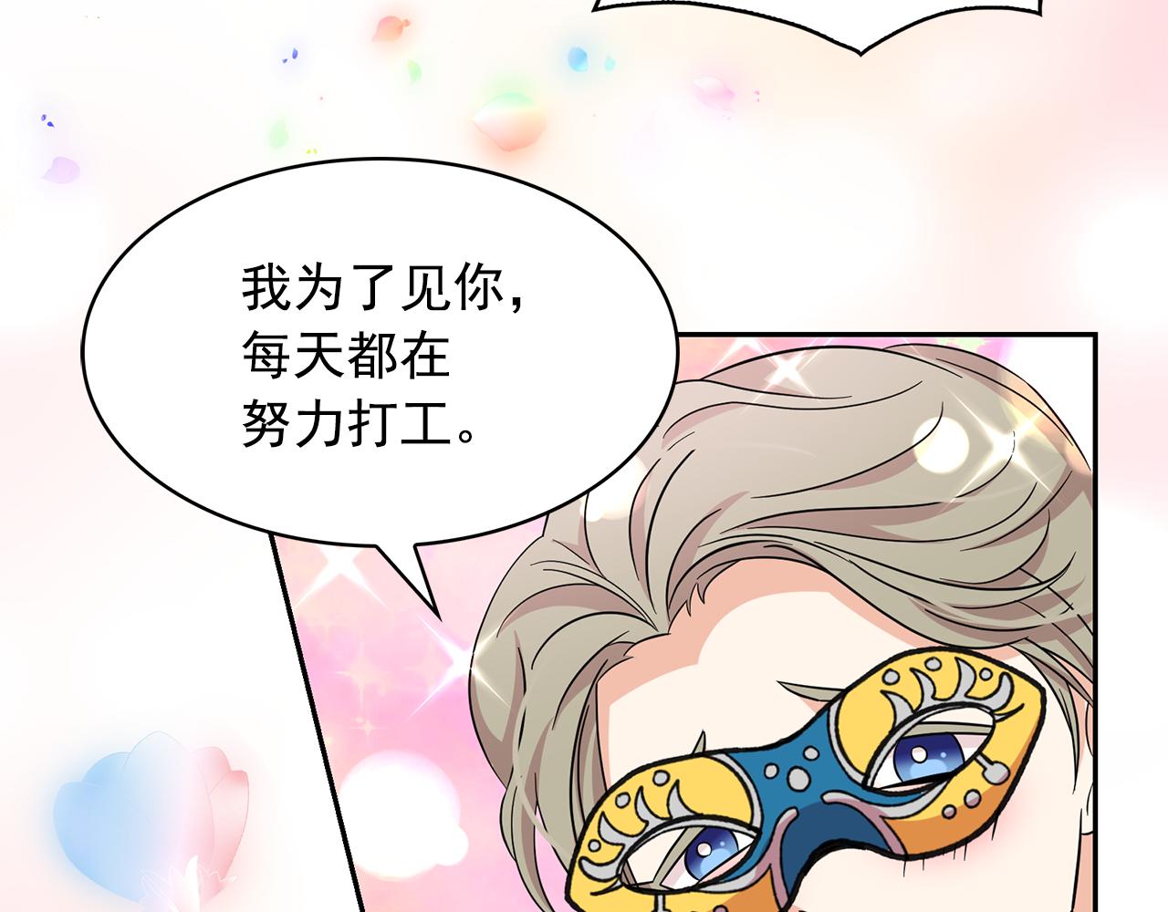 第84话 寝宫盛宴35