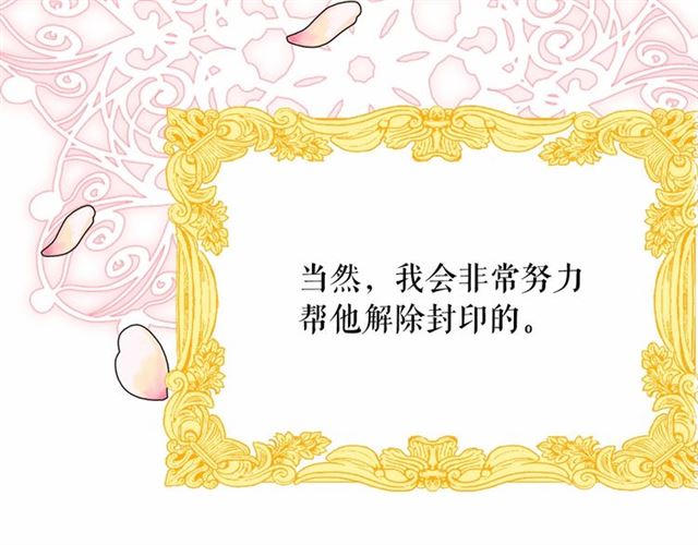 第25话 当众戏弄我…59