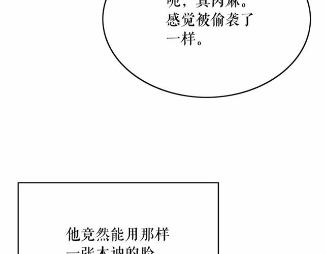 第27话 柔弱皇妃竟会…51