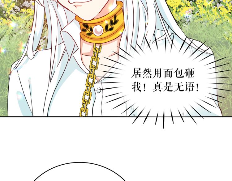 第73话 真正契约者16