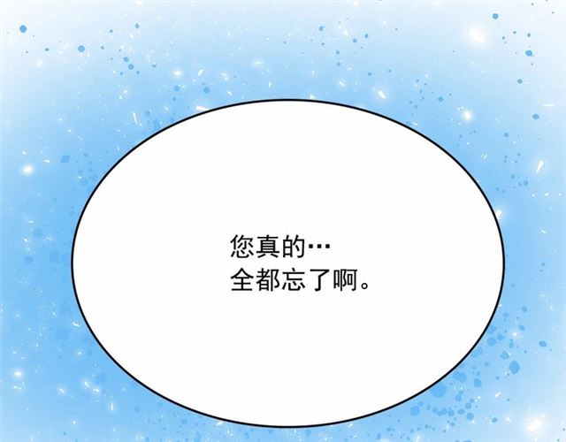 第8话 神秘男人竟是！132