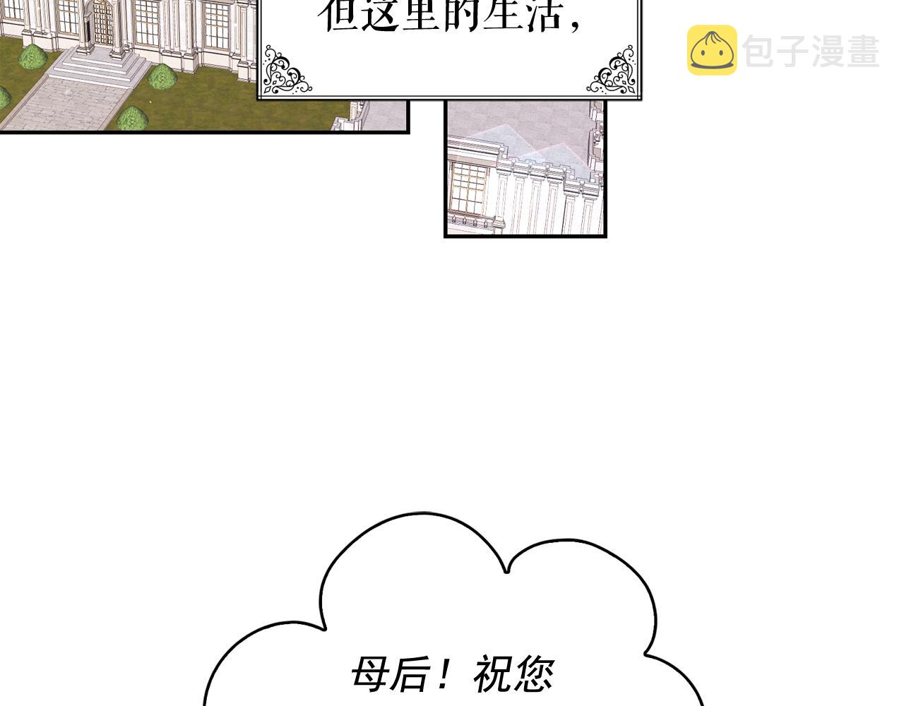 第52话 他有什么好？65