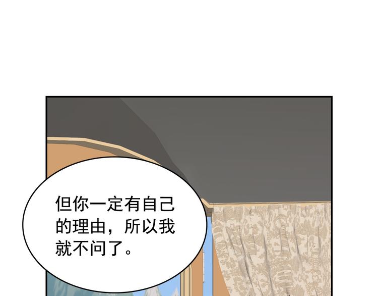 第54话 你是我的皇后107