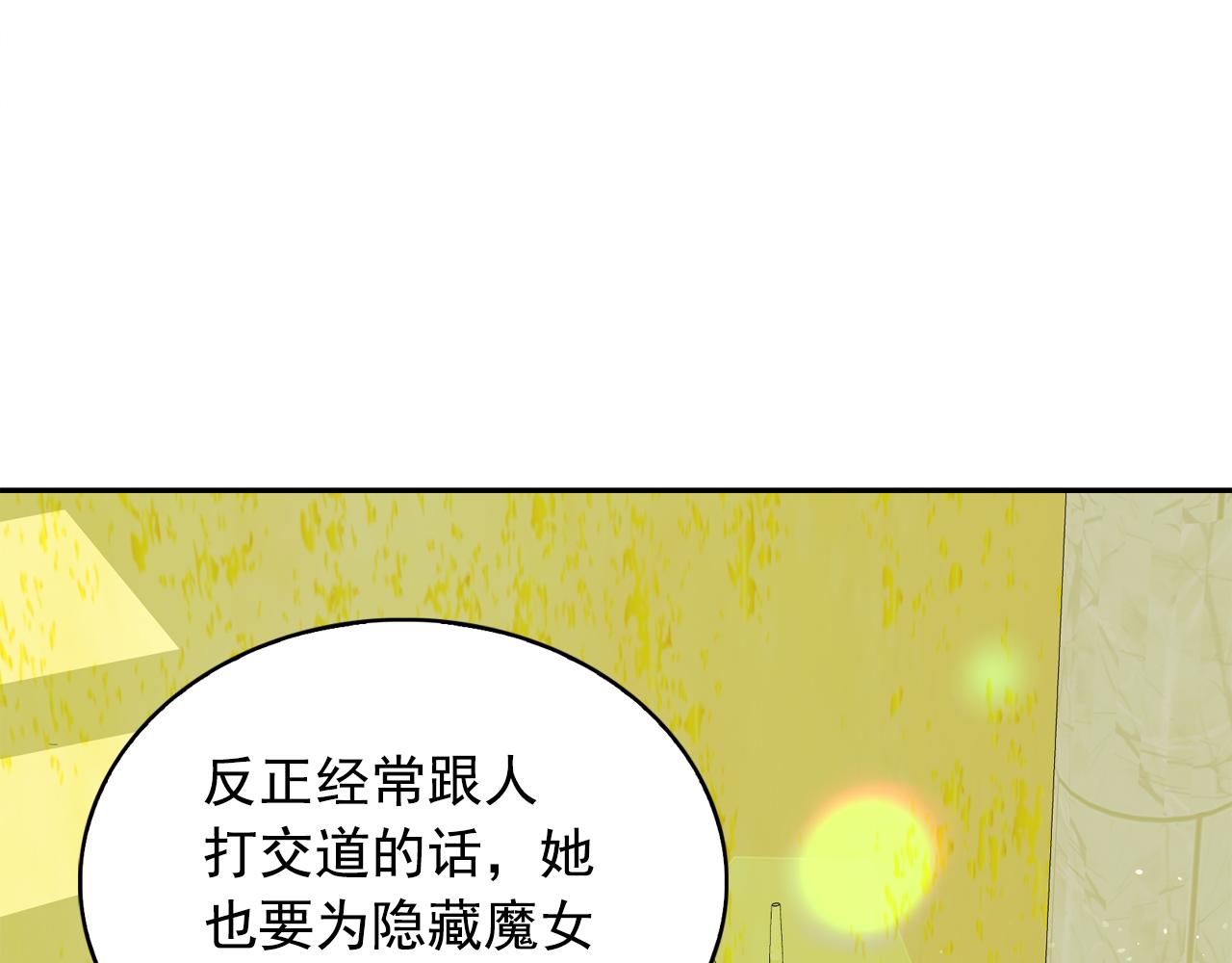 第65话 情欲魔女47