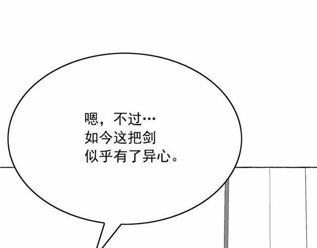 第26话 伯爵父亲是好人？134