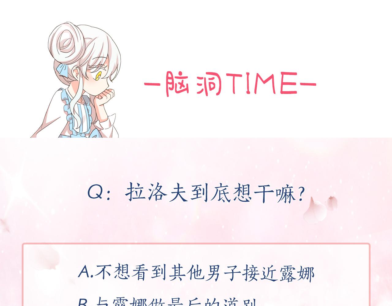 第96话 惊喜的礼物139