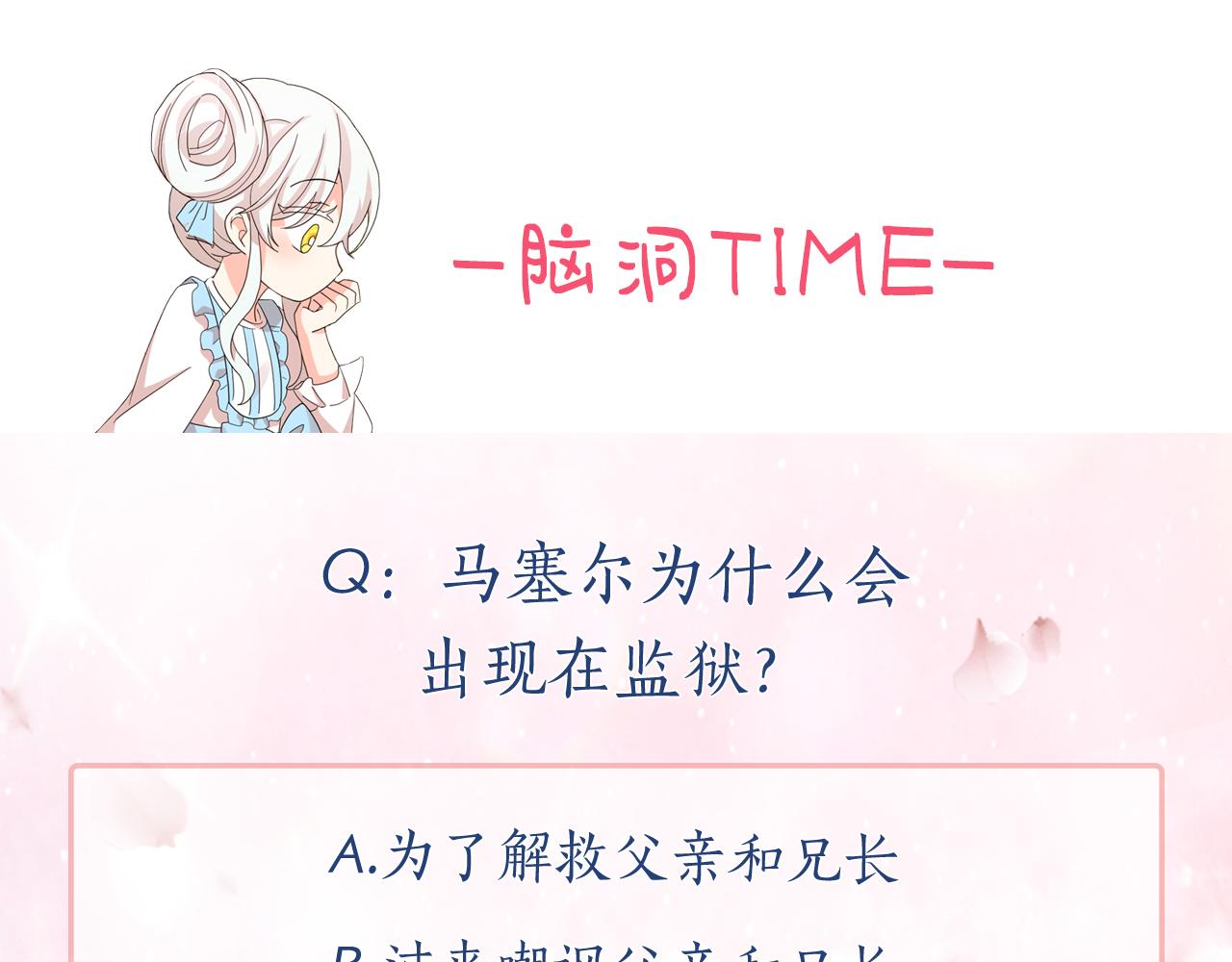 第85话 改革泳装138