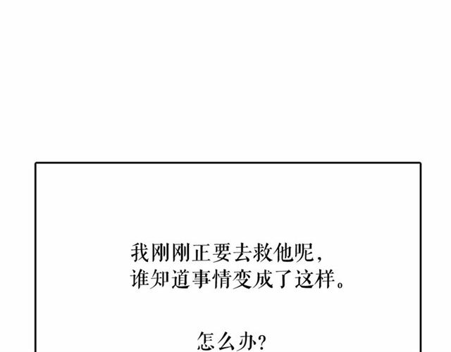 第12话 参加加冕典礼99