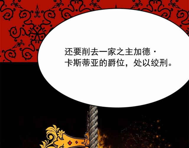 第23话 封印的代价115