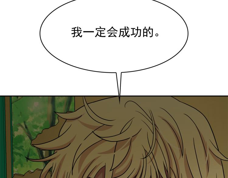 第75话 我要娶她60