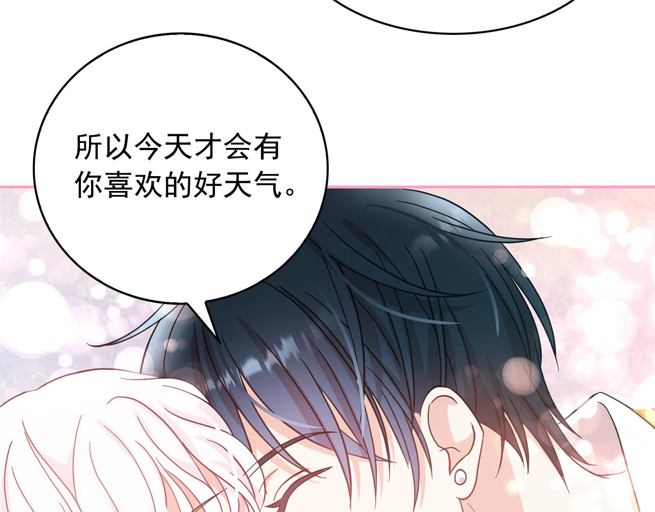 第77话 合适的对象84