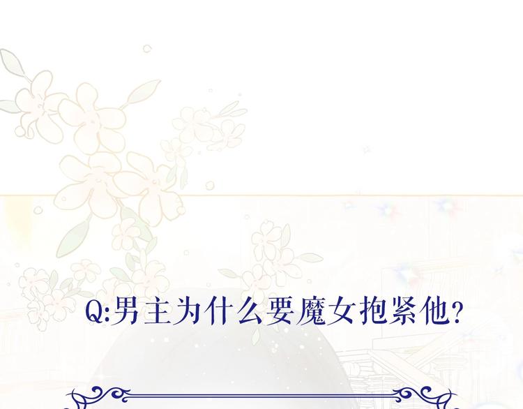 第3话 魔女，请抱紧我163