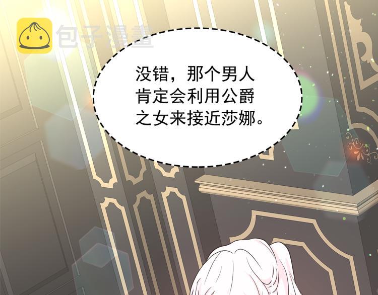 第74话 暗夜大魔王89