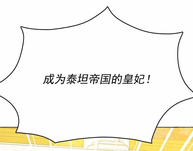 第19话 请做我的皇妃110