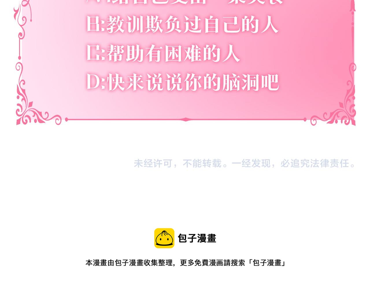 第二季·启 成为普通人157