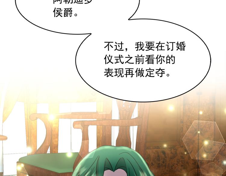 第74话 暗夜大魔王109