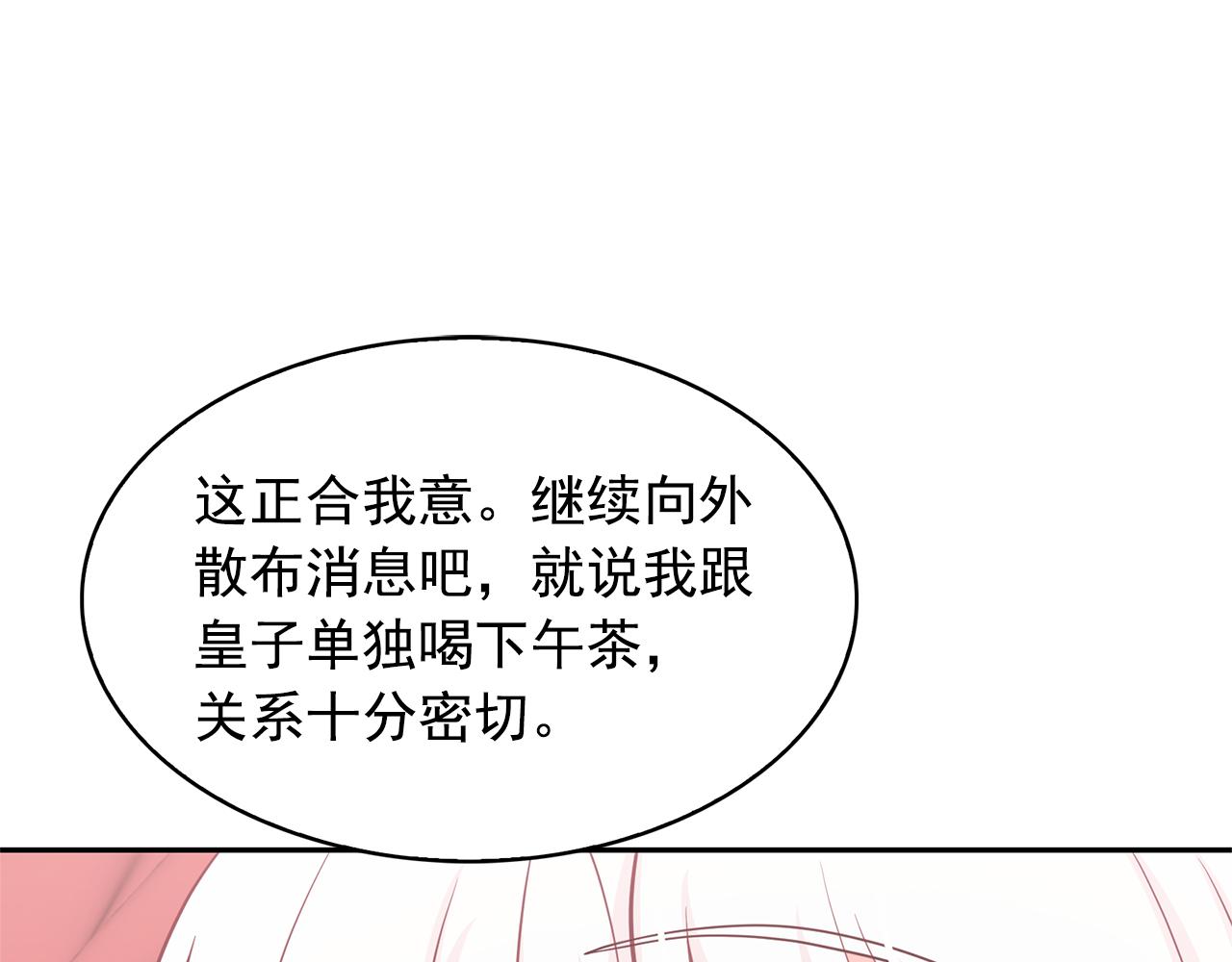 第82话 当众出丑21