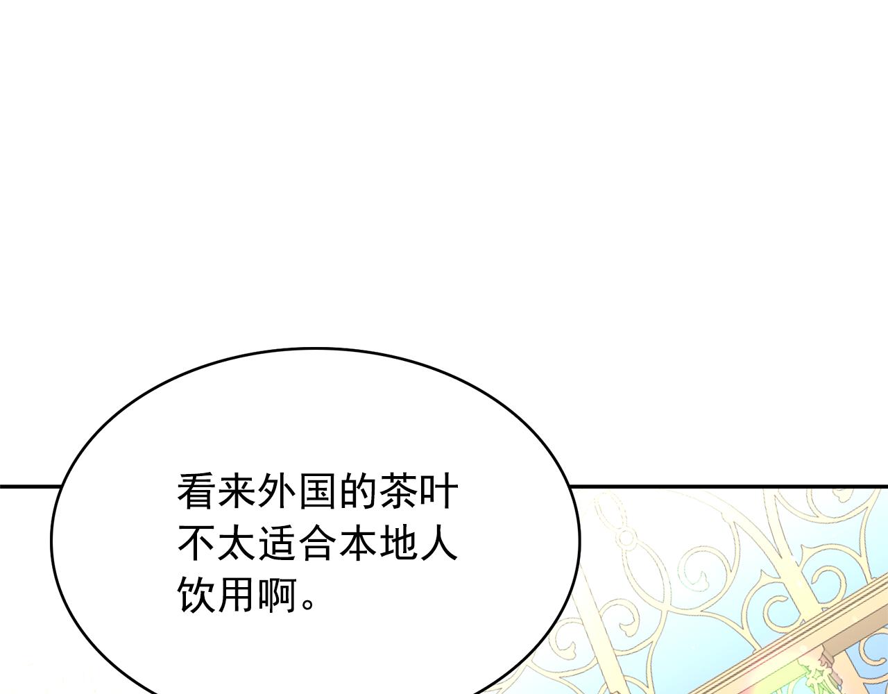 第78话 集体中毒80