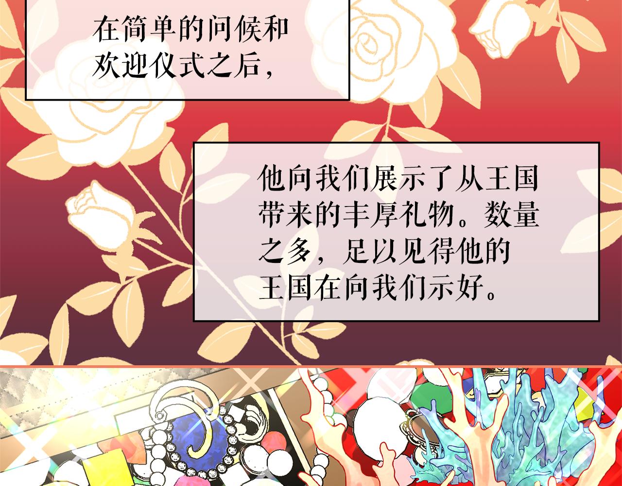 第76话 谈情高手28